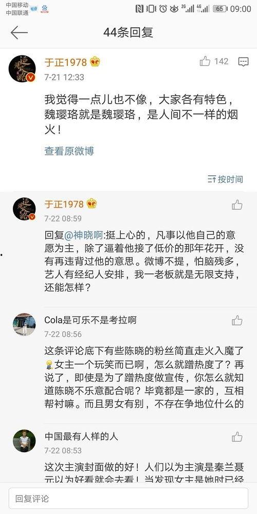 专注吃瓜娱乐圈百度云