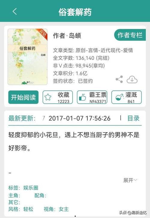 娱乐圈吃瓜小说完结文,瓜田里的秘密花园