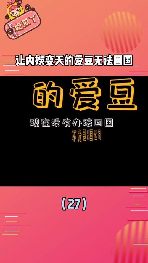 娱乐吃瓜口播文案,吃瓜群众揭秘明星幕后故事