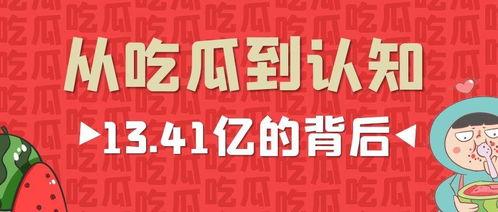 娱乐吃瓜口播文案,吃瓜群众揭秘明星幕后故事