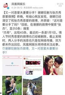 娱乐吃瓜的微博